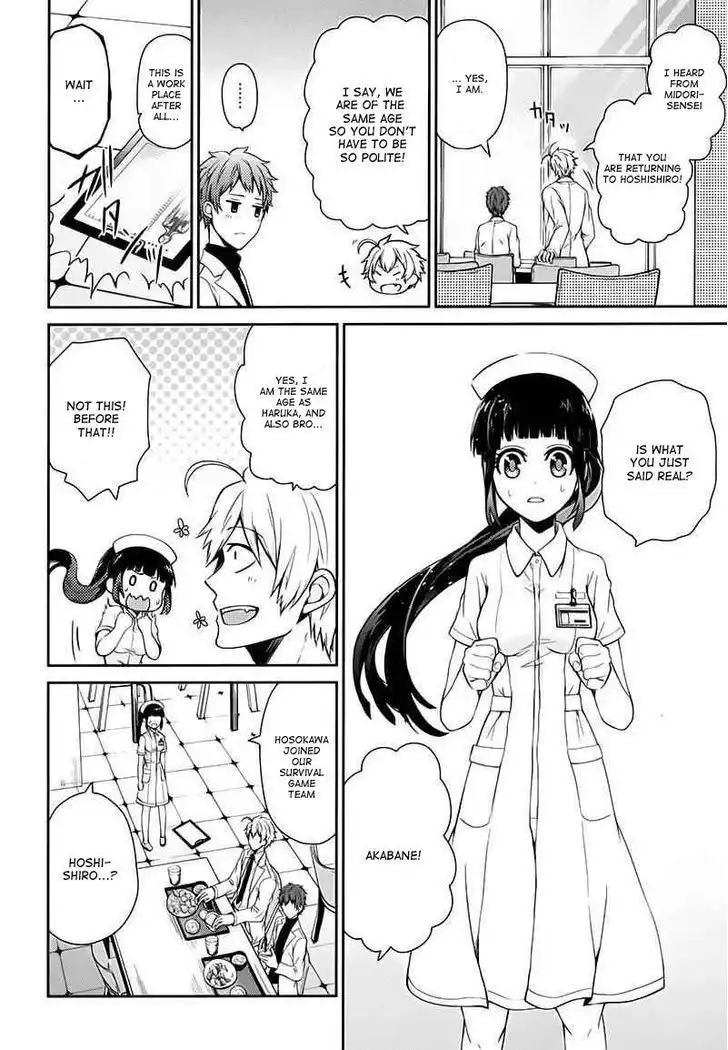 Seishun x Kikanjuu Chapter 25 5